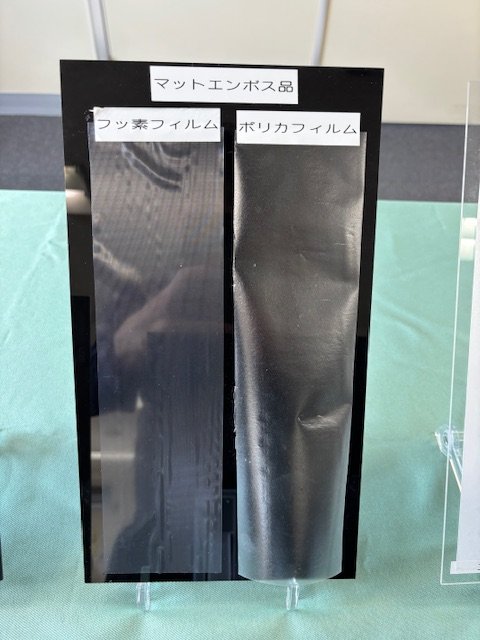 高耐熱フィルムへのエンボス加工写真