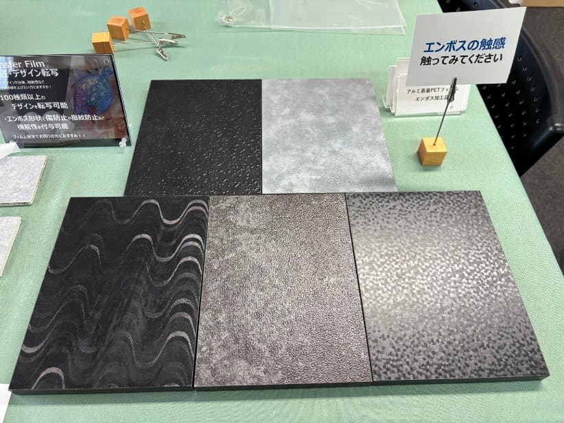 エンボスフィルムを樹脂転写したサンプル