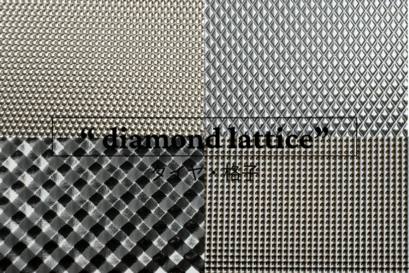 エンボスパターン(ダイヤ・格子)