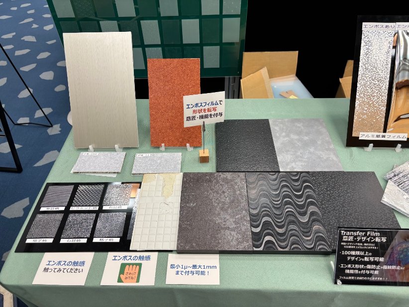加飾技術展ブース写真