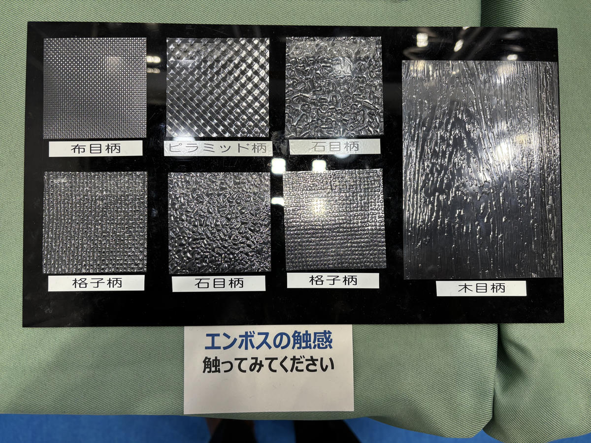 新機能性材料展のブース写真