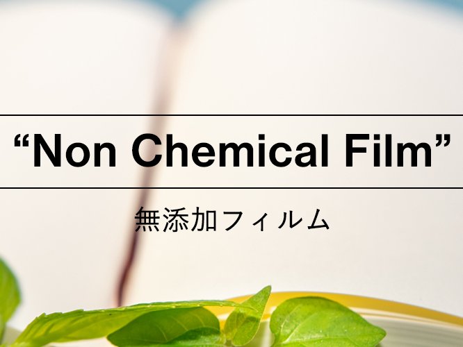 08_Non_Chemical_film.jpg
