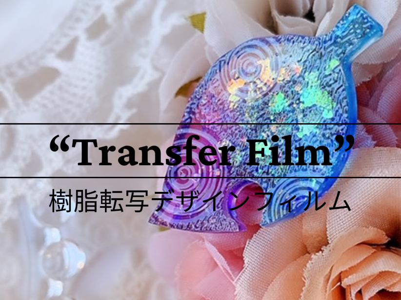 樹脂転写エンボスフィルムのイメージ画像