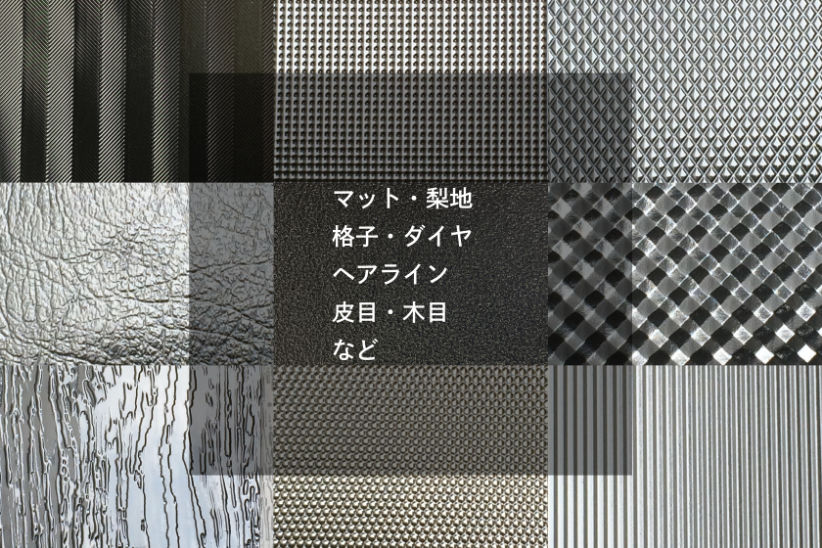 豊富なエンボス柄パターンの紹介