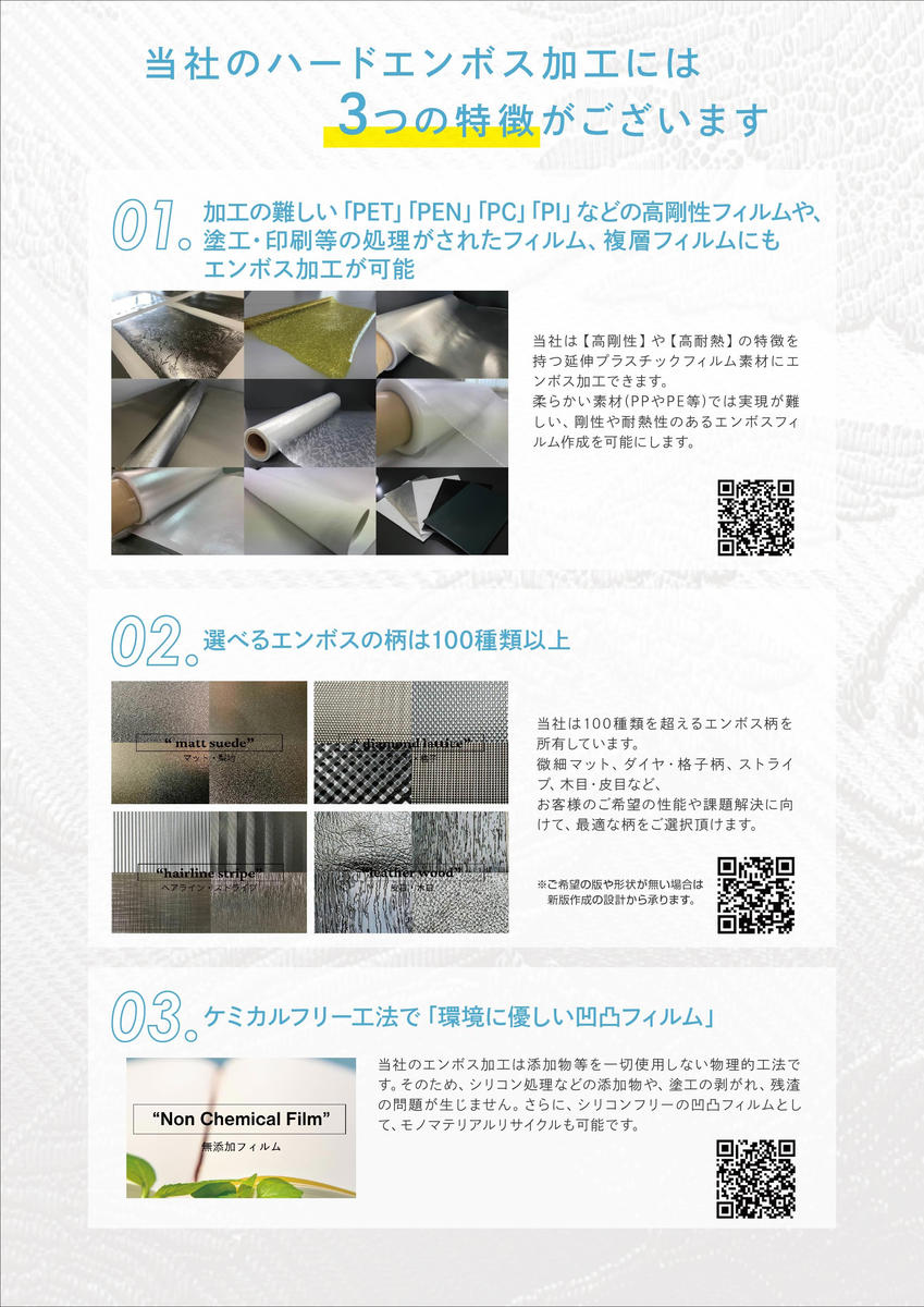 会社パンフレット