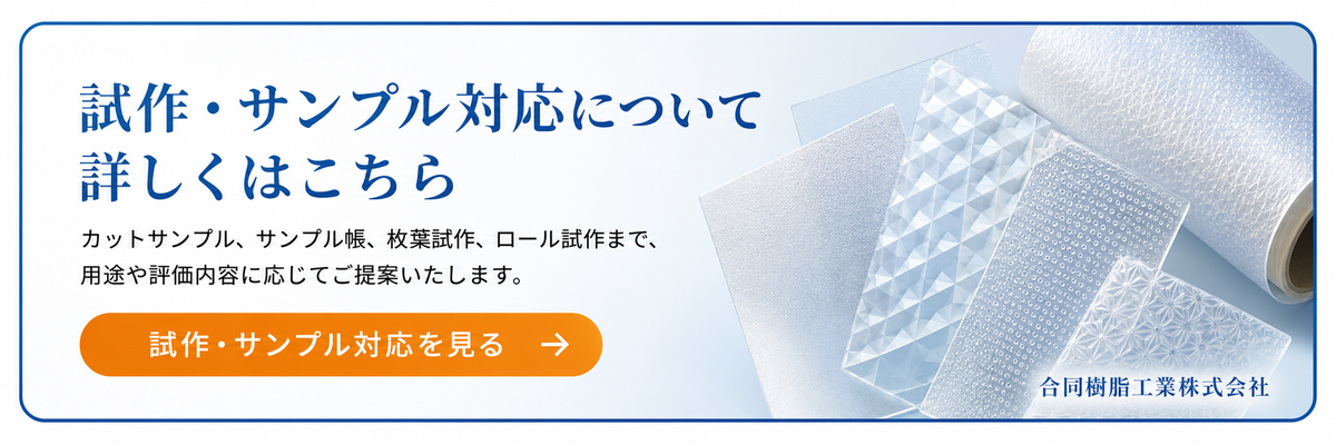 エンボスサンプルのリンクページ用バナー