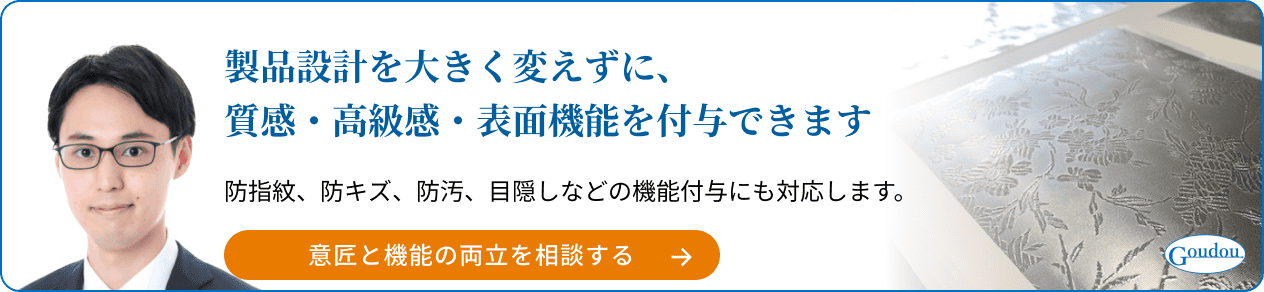 エンボスサンプルの問い合わせ用バナー