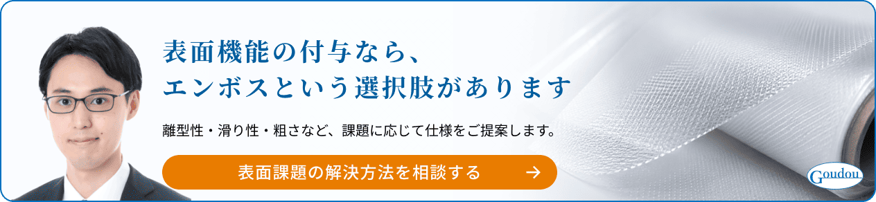 エンボスサンプルの問い合わせ用バナー