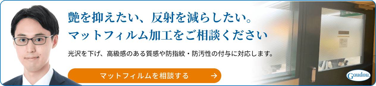 エンボスサンプルの問い合わせ用バナー
